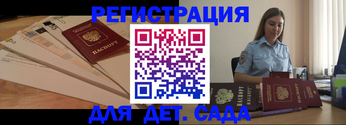 прописка для кредита в Дзержинске
