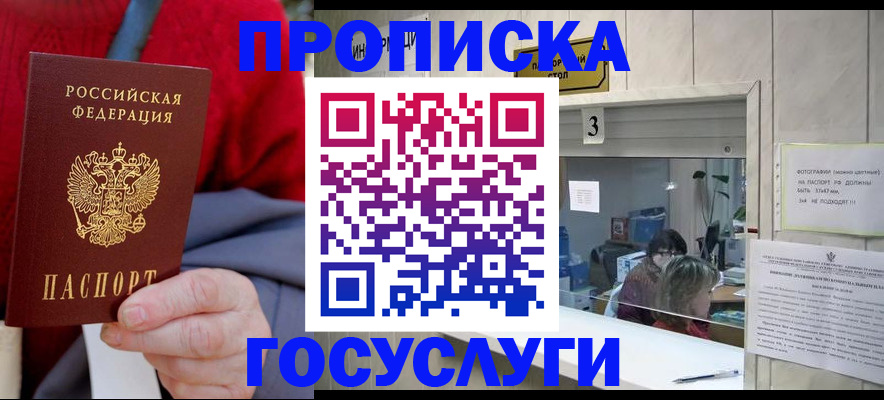 регистрация для школы в Дзержинске